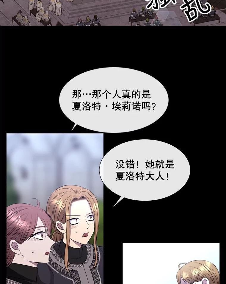 夏洛特与五门徒漫画免费观看下拉式奇漫屋漫画,132.亮相23图