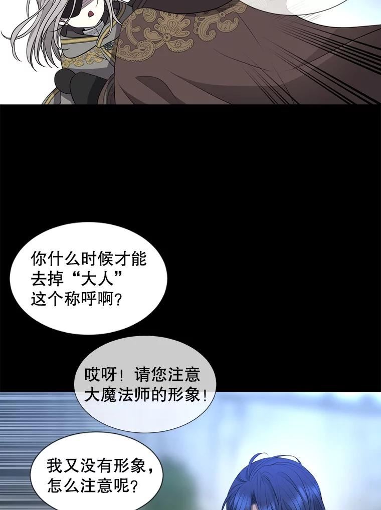 夏洛特与五门徒漫画免费观看下拉式奇漫屋漫画,132.亮相35图