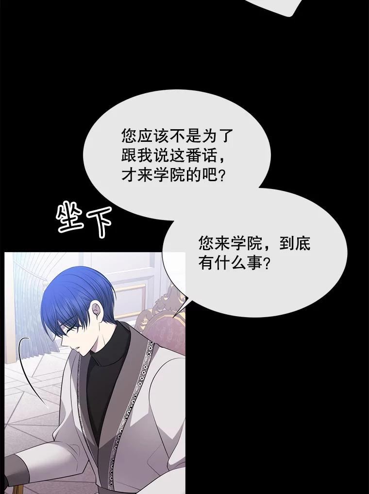 夏洛特与五门徒漫画免费观看下拉式奇漫屋漫画,132.亮相56图