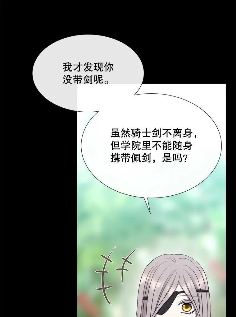 夏洛特与五门徒漫画免费观看下拉式漫画,133.变异型魔兽21图