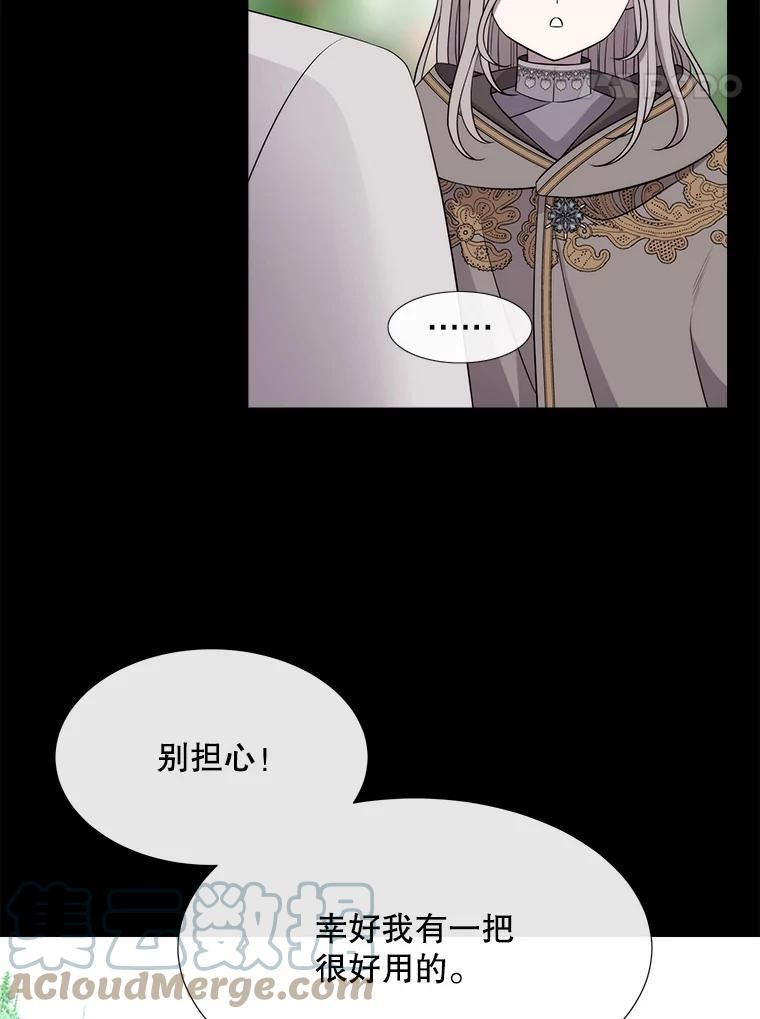 夏洛特与五门徒漫画免费观看下拉式漫画,133.变异型魔兽22图