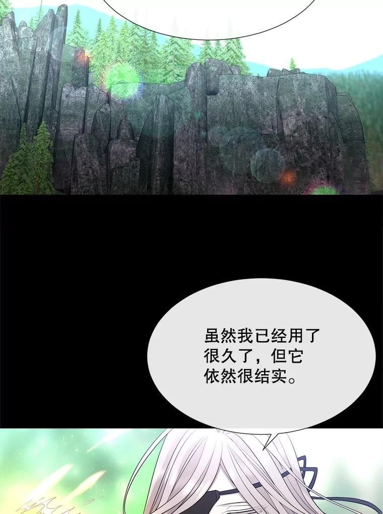 夏洛特与五门徒漫画免费观看下拉式漫画,133.变异型魔兽23图