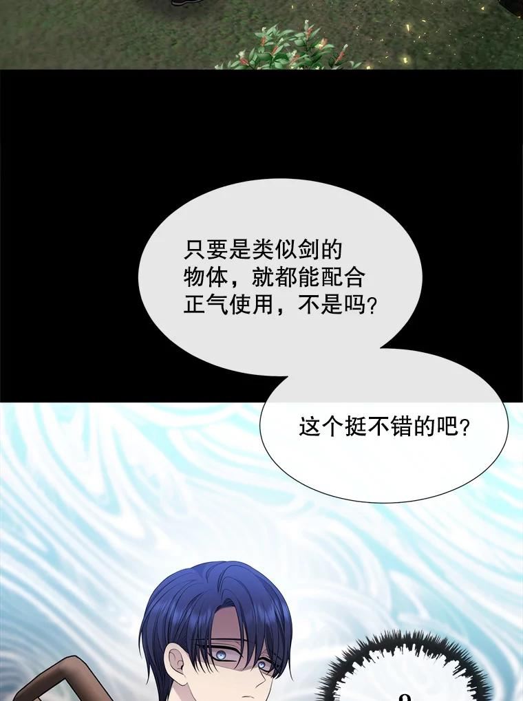 夏洛特与五门徒漫画免费观看下拉式漫画,133.变异型魔兽26图