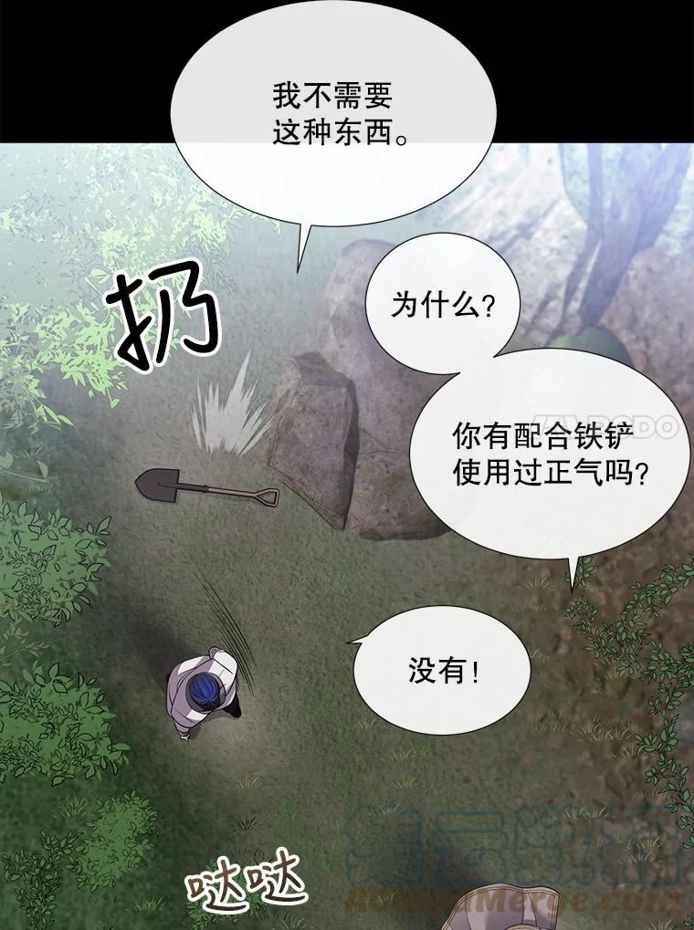 夏洛特与五门徒漫画免费观看下拉式漫画,133.变异型魔兽28图