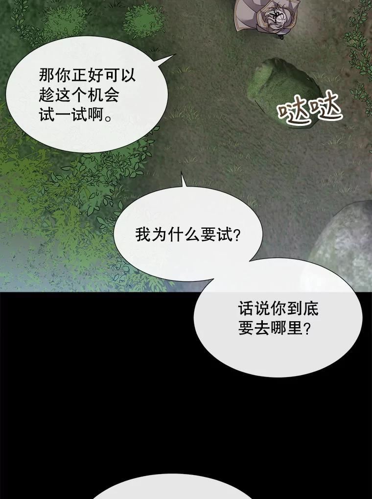 夏洛特与五门徒漫画免费观看下拉式漫画,133.变异型魔兽29图