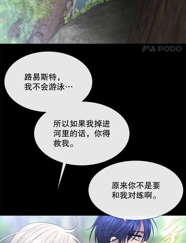 夏洛特与五门徒漫画免费观看下拉式漫画,133.变异型魔兽38图