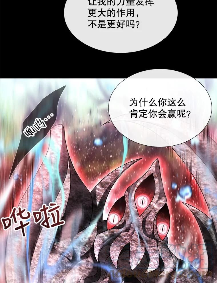 夏洛特与五门徒漫画免费观看下拉式漫画,133.变异型魔兽40图