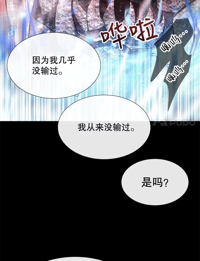 夏洛特与五门徒漫画免费观看下拉式漫画,133.变异型魔兽41图