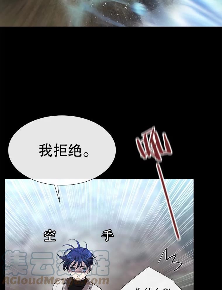 夏洛特与五门徒漫画免费观看下拉式漫画,133.变异型魔兽43图