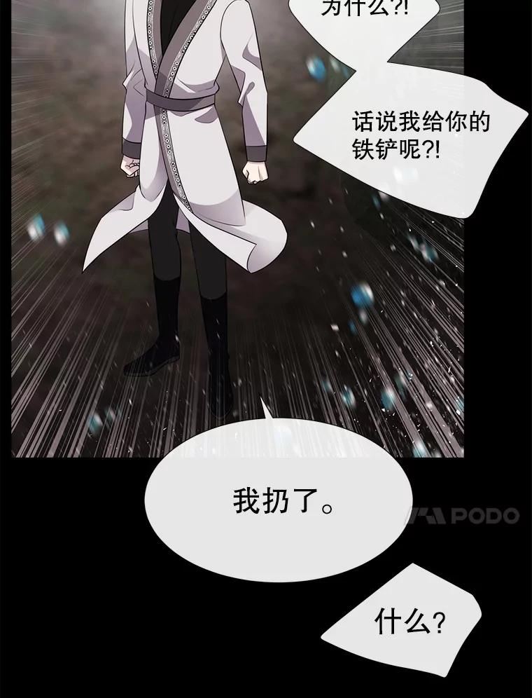 夏洛特与五门徒漫画免费观看下拉式漫画,133.变异型魔兽44图