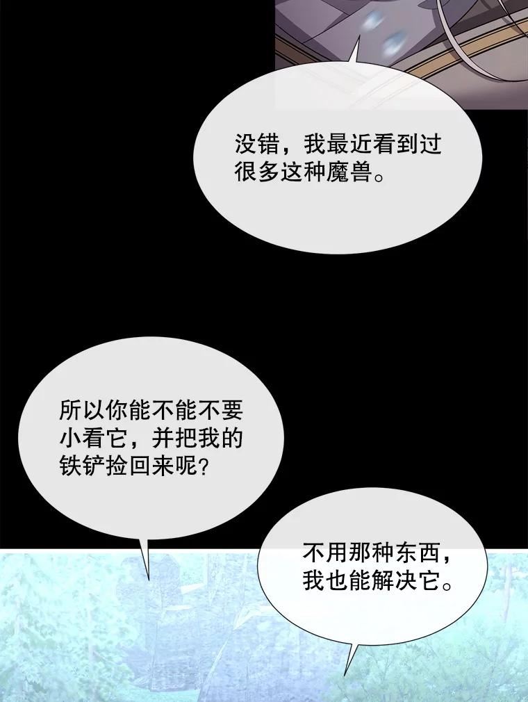 夏洛特与五门徒漫画免费观看下拉式漫画,133.变异型魔兽62图