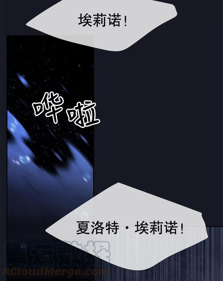 夏洛特与五门徒漫画免费观看下拉式漫画,133.变异型魔兽85图