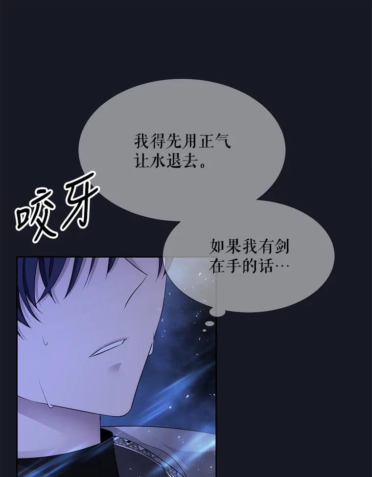 夏洛特与五门徒漫画免费观看下拉式漫画,133.变异型魔兽93图