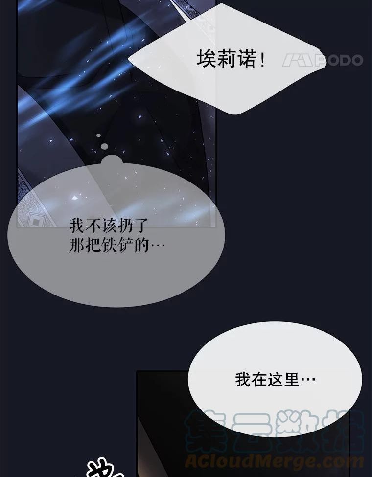 夏洛特与五门徒漫画免费观看下拉式漫画,133.变异型魔兽94图