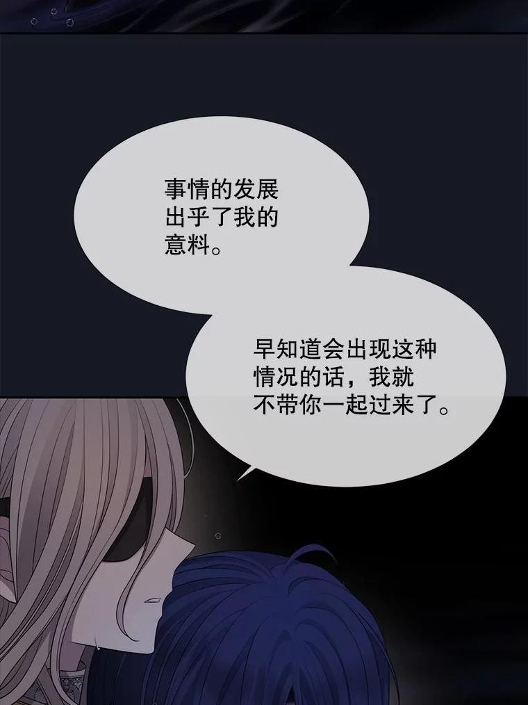 夏洛特与五门徒免费阅读下拉漫画漫画,134.取得魔晶16图