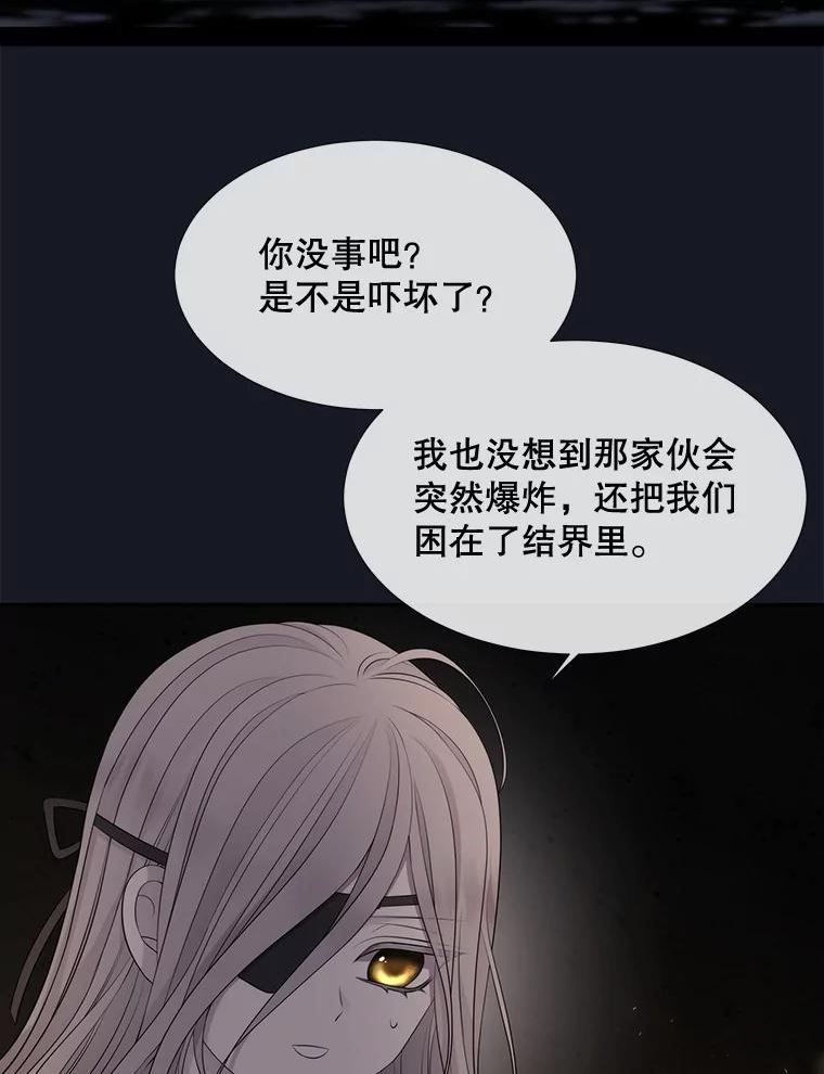 夏洛特与五门徒免费阅读下拉漫画漫画,134.取得魔晶2图