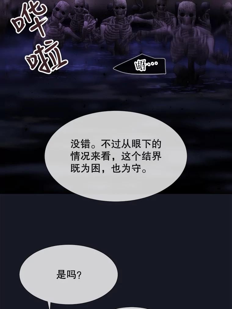 夏洛特与五门徒免费阅读下拉漫画漫画,134.取得魔晶24图