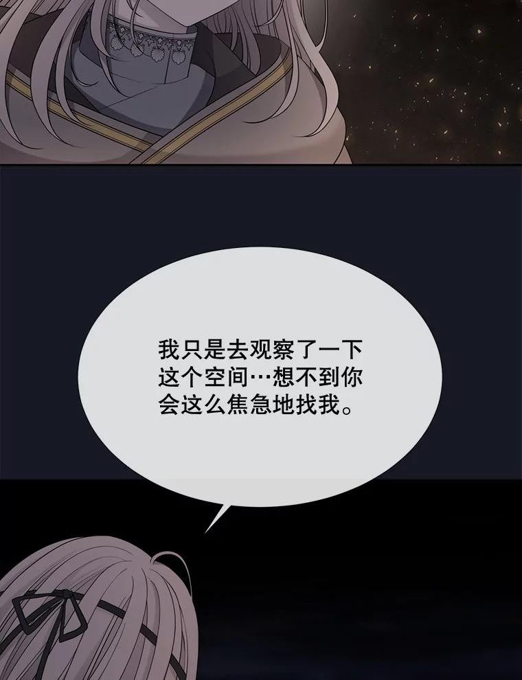 夏洛特与五门徒免费阅读下拉漫画漫画,134.取得魔晶3图