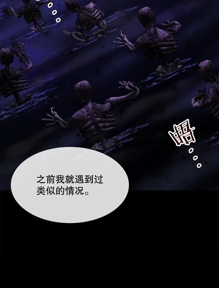 夏洛特与五门徒免费阅读下拉漫画漫画,134.取得魔晶39图