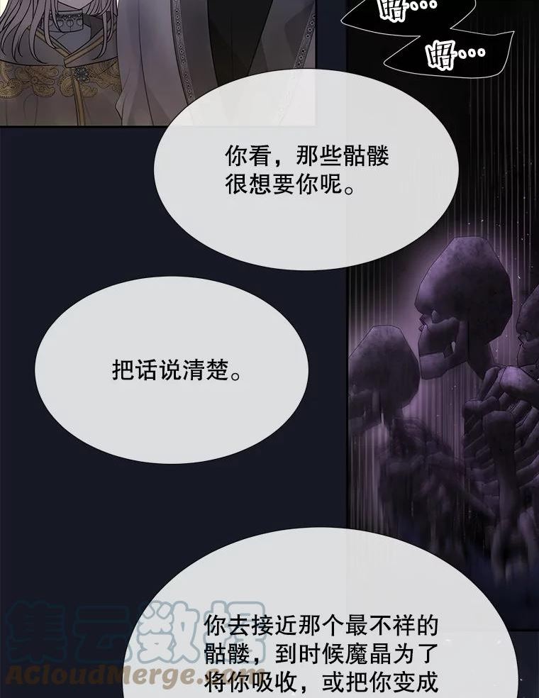 夏洛特与五门徒免费阅读下拉漫画漫画,134.取得魔晶45图