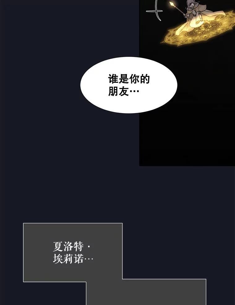 夏洛特与五门徒免费阅读下拉漫画漫画,134.取得魔晶56图