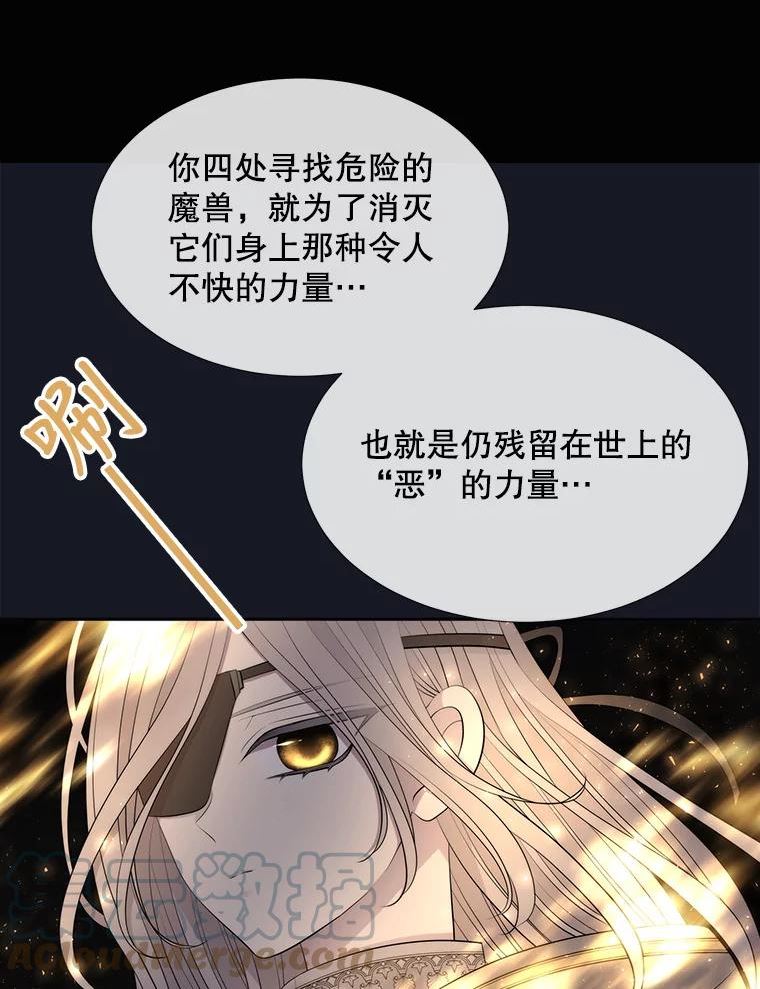 夏洛特与五门徒免费阅读下拉漫画漫画,134.取得魔晶61图