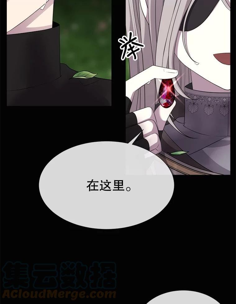 夏洛特与五门徒免费阅读下拉漫画漫画,134.取得魔晶81图