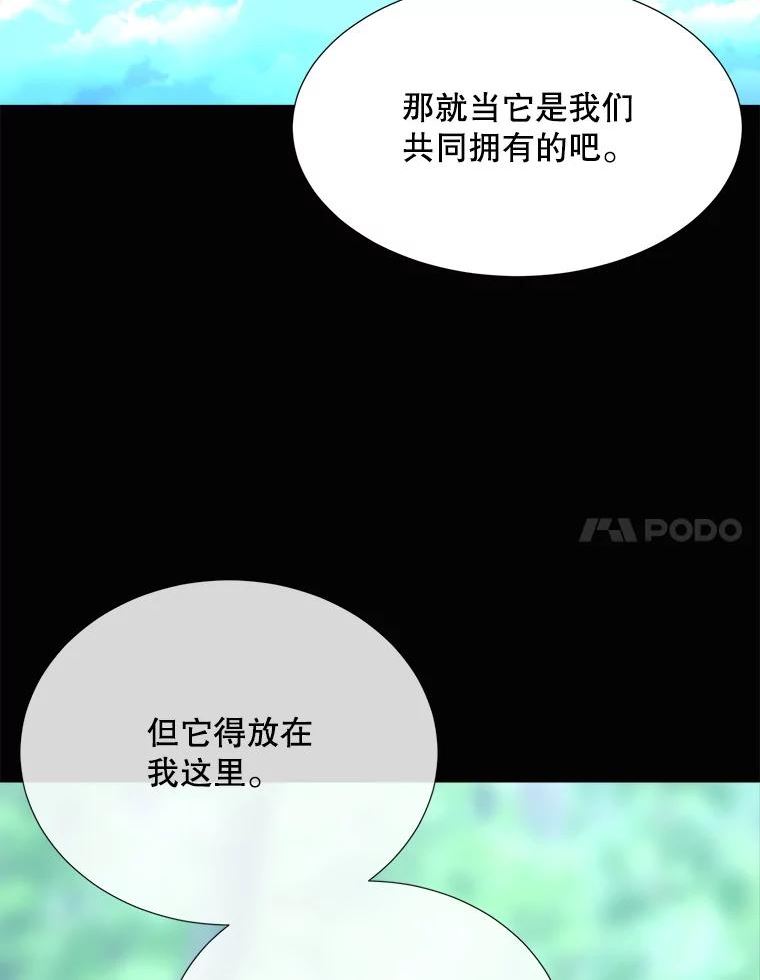 夏洛特与五门徒免费阅读下拉漫画漫画,134.取得魔晶83图