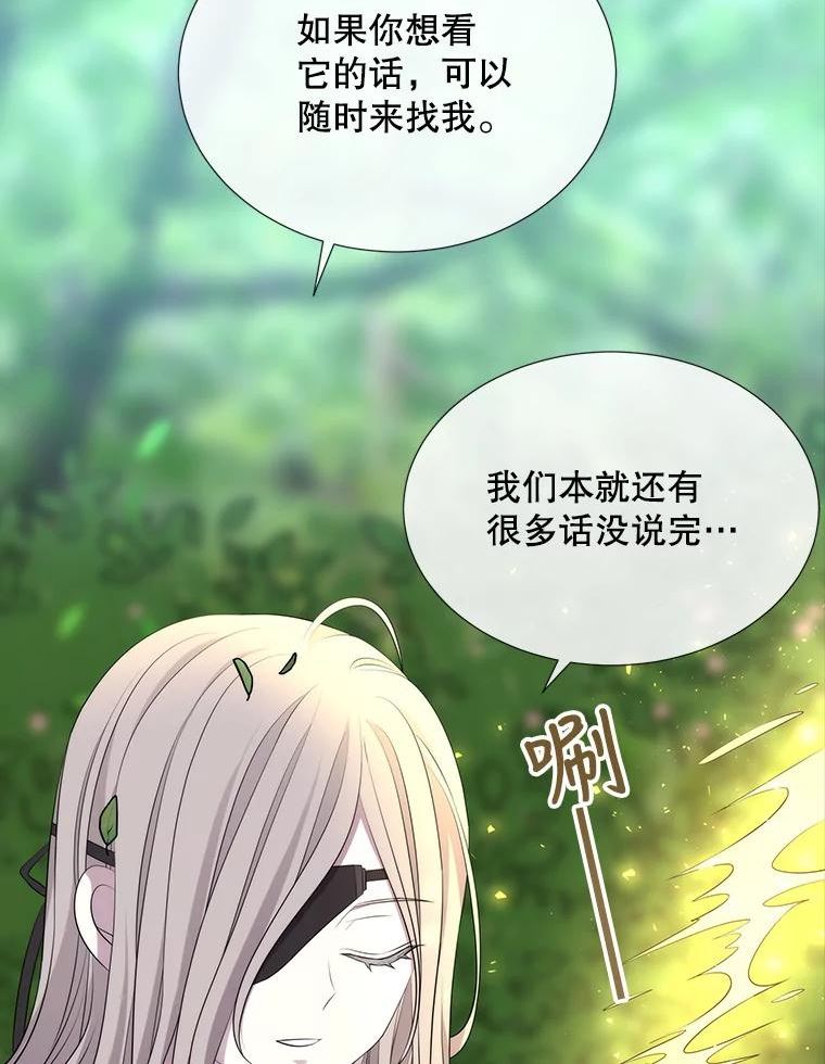 夏洛特与五门徒免费阅读下拉漫画漫画,134.取得魔晶84图