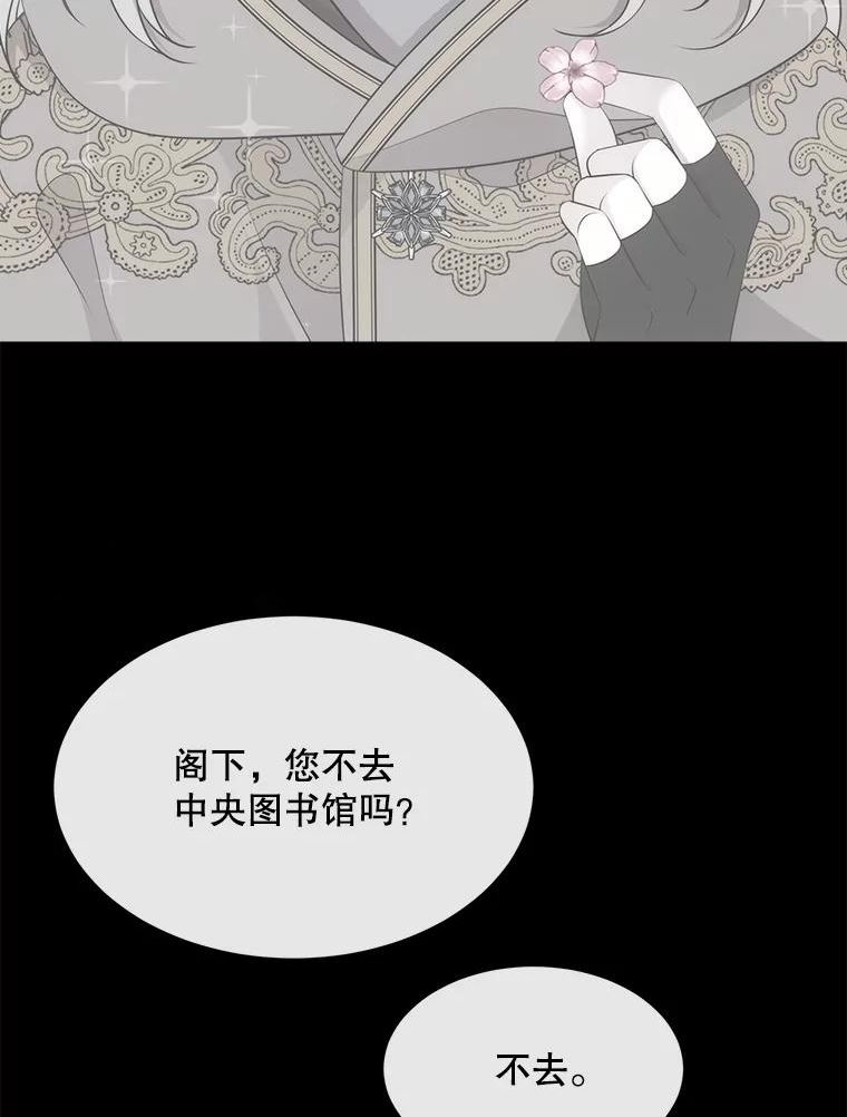 夏洛特与五门徒漫画漫画,135.守护世界和平30图