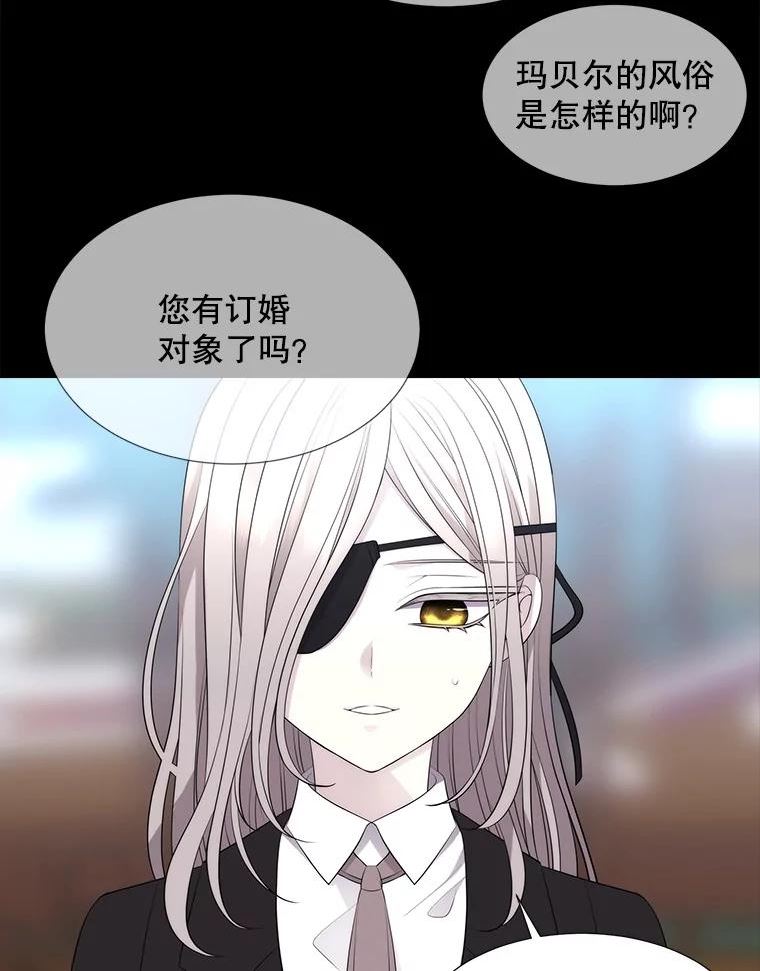 夏洛特与五门徒漫画漫画,135.守护世界和平41图