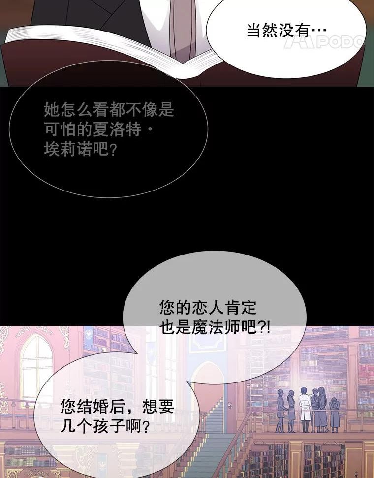 夏洛特与五门徒漫画漫画,135.守护世界和平42图