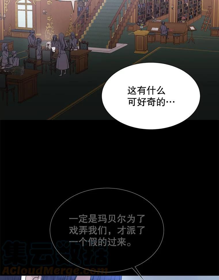 夏洛特与五门徒漫画漫画,135.守护世界和平43图