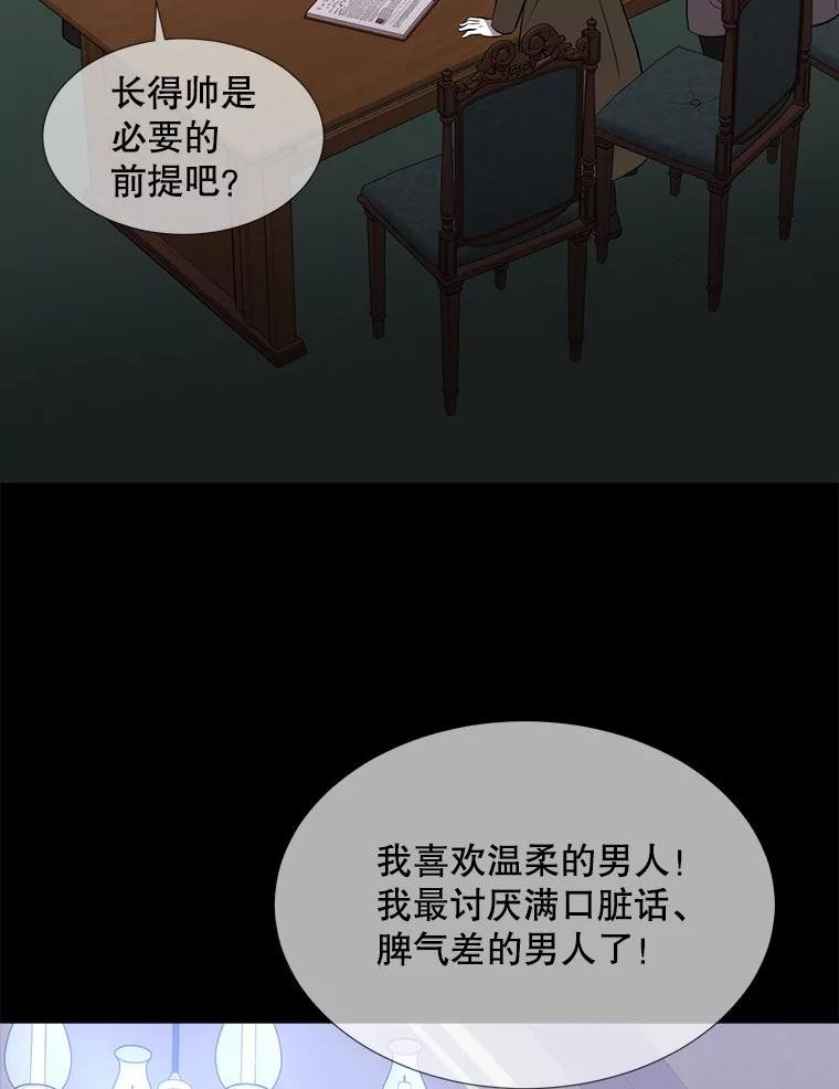 夏洛特与五门徒漫画漫画,135.守护世界和平53图