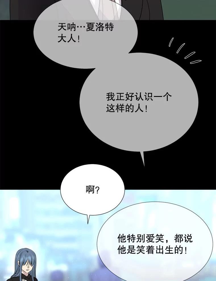 夏洛特与五门徒漫画漫画,135.守护世界和平57图