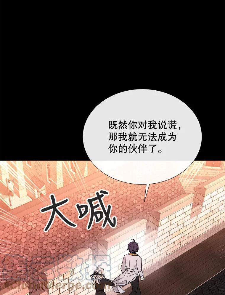 夏洛特与五门徒漫画漫画,135.守护世界和平73图