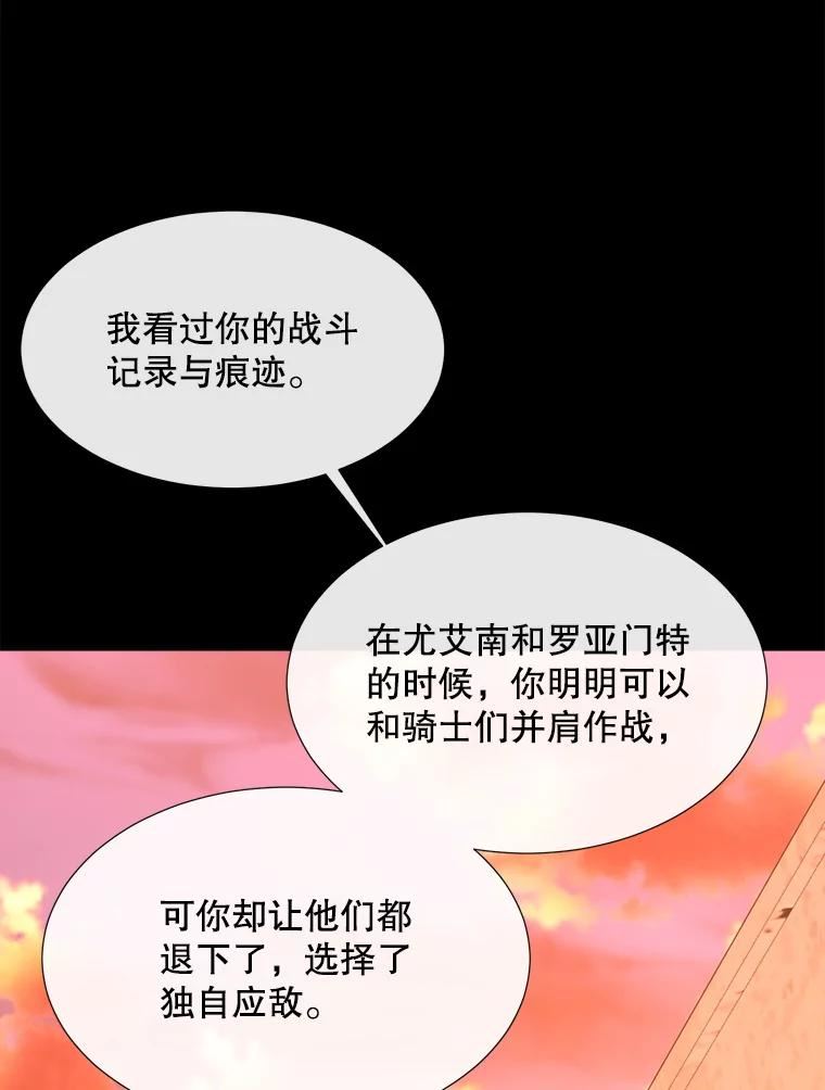 夏洛特与五门徒63话全集解说漫画,136.同伴12图