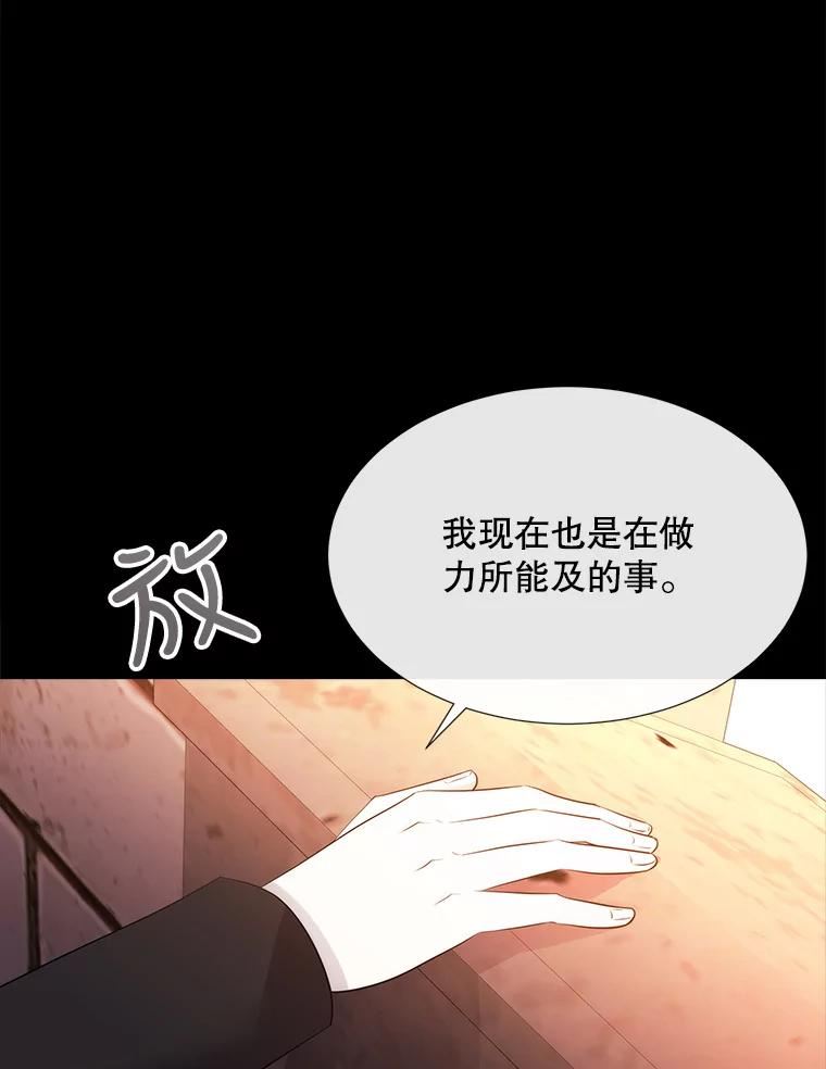 夏洛特与五门徒63话全集解说漫画,136.同伴18图