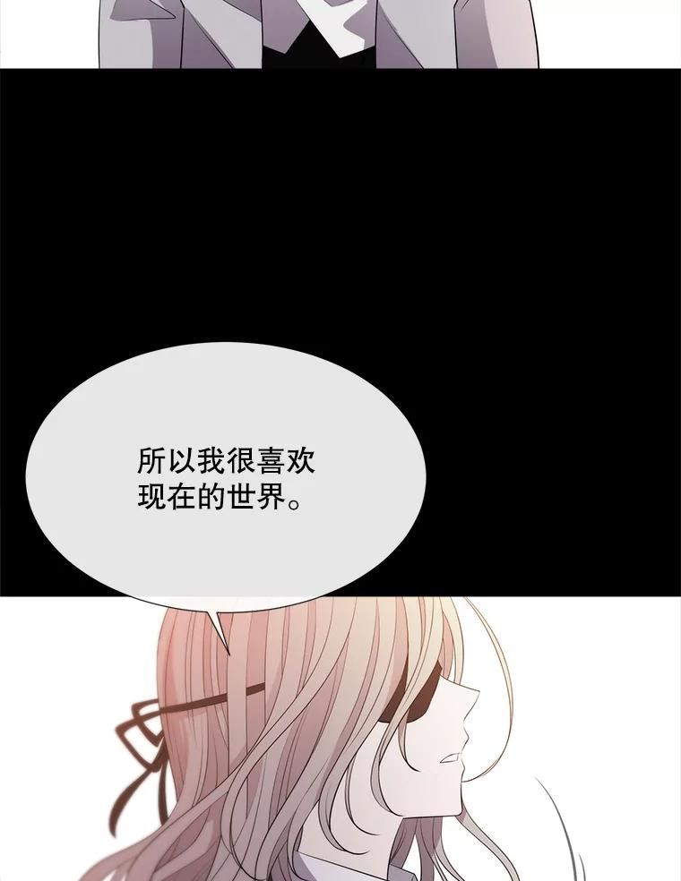 夏洛特与五门徒63话全集解说漫画,136.同伴26图