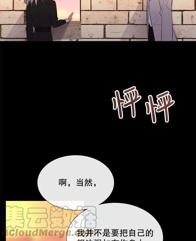 夏洛特与五门徒63话全集解说漫画,136.同伴31图