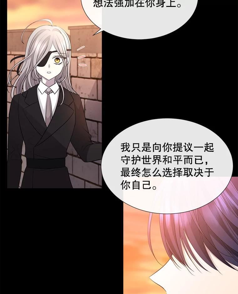 夏洛特与五门徒63话全集解说漫画,136.同伴32图