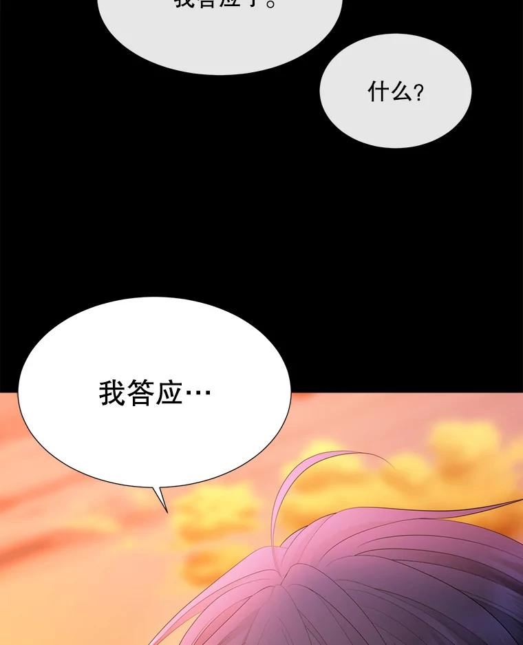 夏洛特与五门徒63话全集解说漫画,136.同伴35图