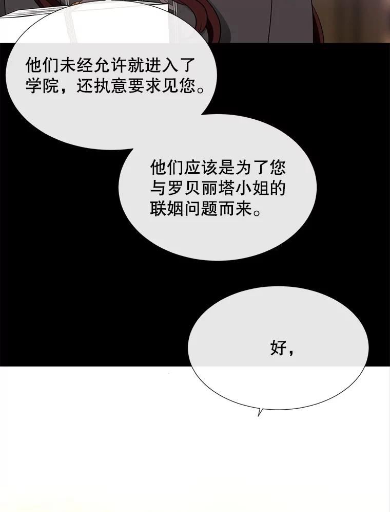 夏洛特与五门徒63话全集解说漫画,136.同伴60图