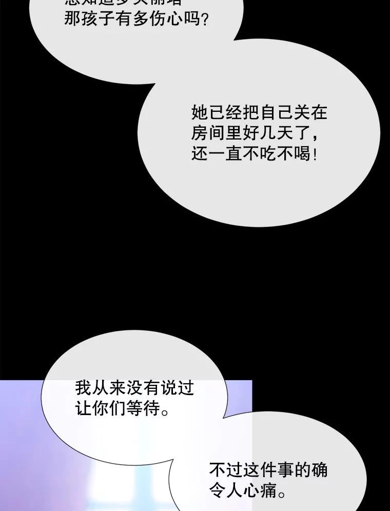 夏洛特与五门徒63话全集解说漫画,136.同伴72图