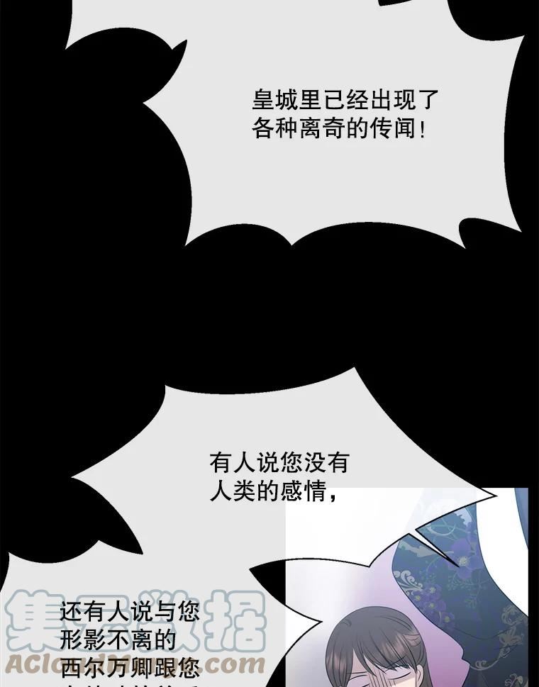 夏洛特与五门徒63话全集解说漫画,136.同伴85图