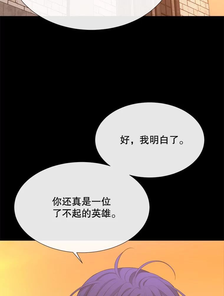 夏洛特与五门徒63话全集解说漫画,136.同伴9图