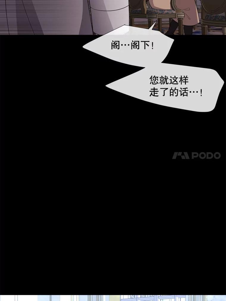 夏洛特与五门徒免费漫画全集漫画,137.误会17图