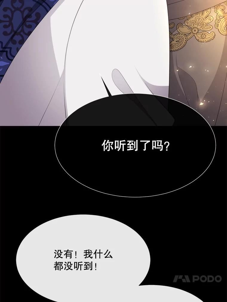 夏洛特与五门徒免费漫画全集漫画,137.误会23图