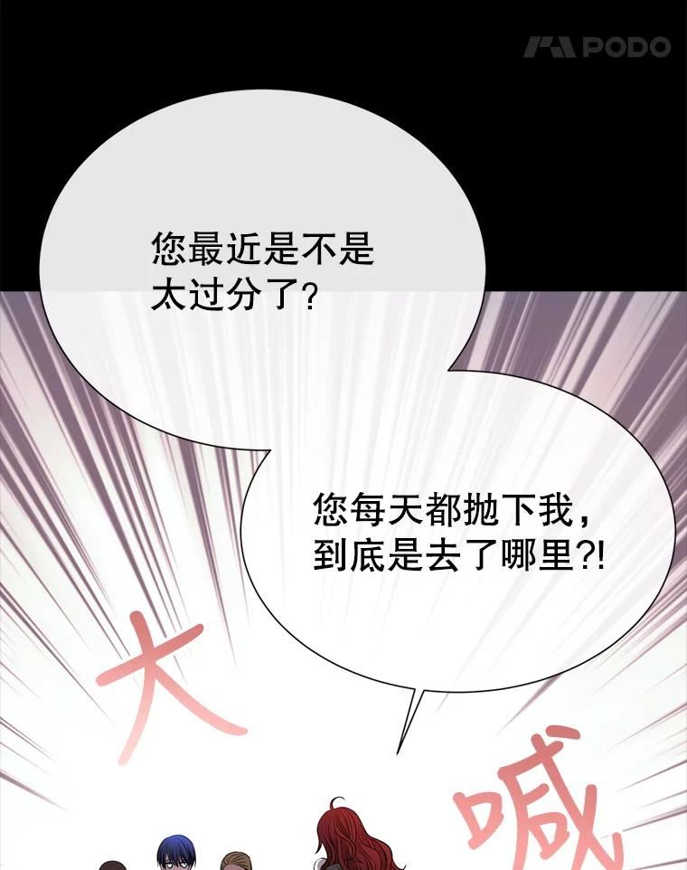 夏洛特与五门徒免费漫画全集漫画,137.误会44图