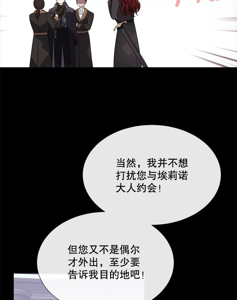 夏洛特与五门徒免费漫画全集漫画,137.误会45图